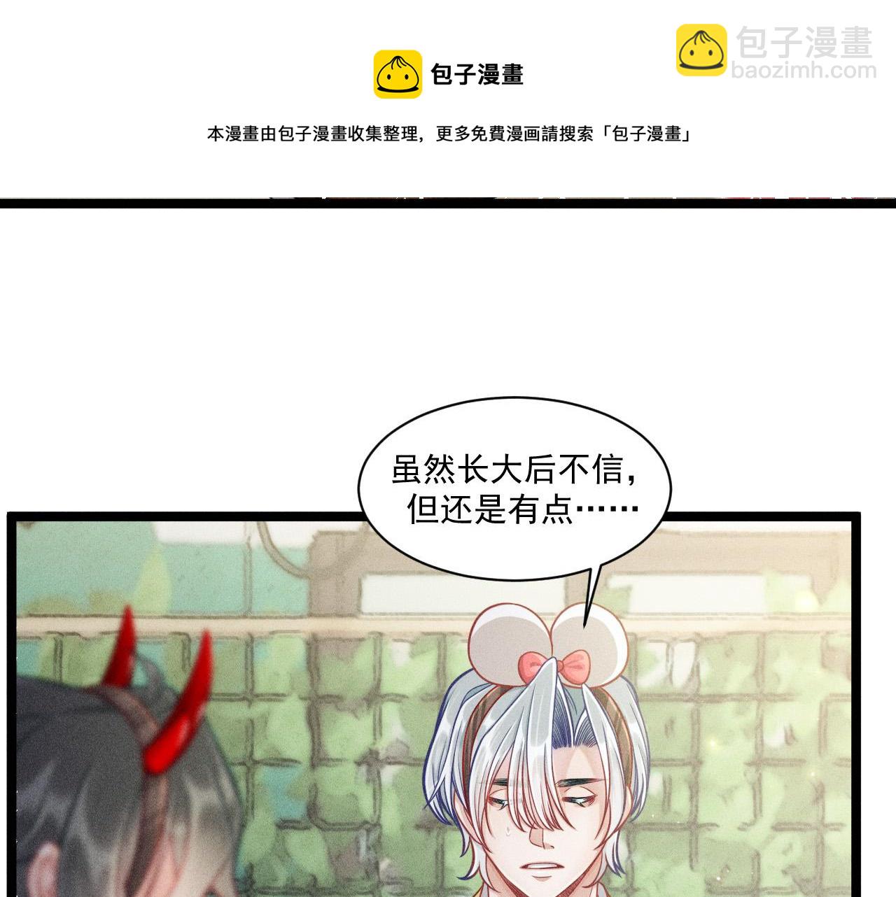 致命吸引 - 第60話 生存和生活(1/2) - 1