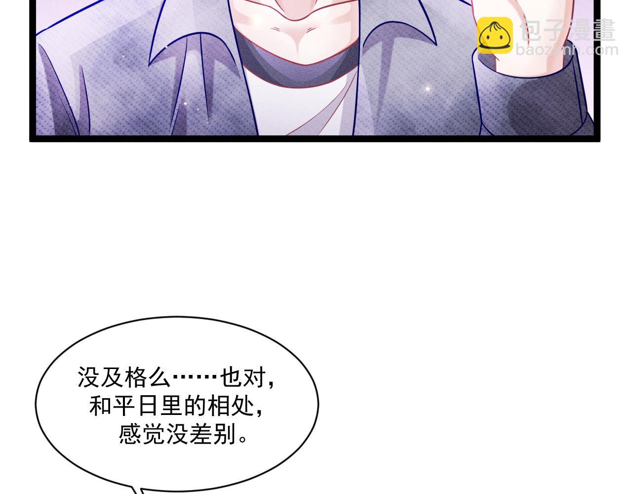 致命吸引 - 第60話 生存和生活(1/2) - 6