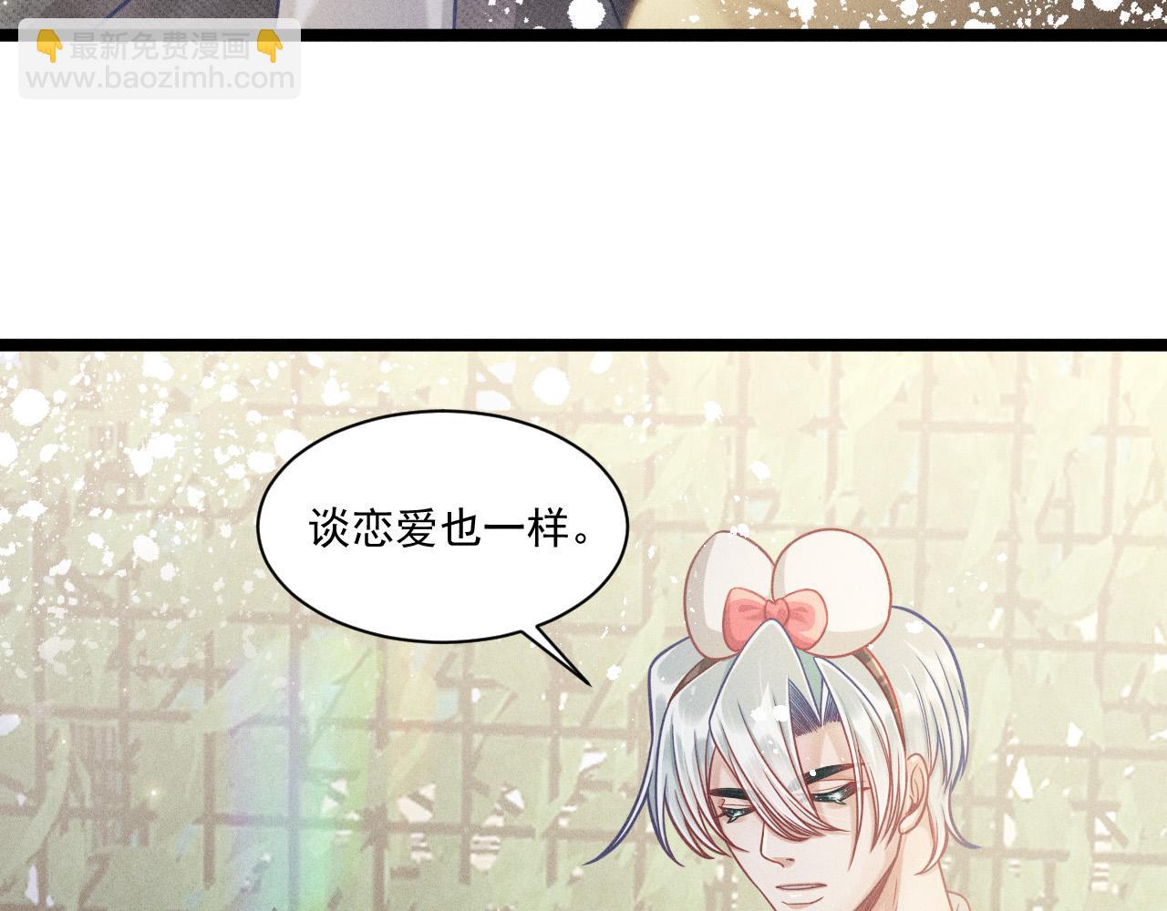 致命吸引 - 第60話 生存和生活(1/2) - 4