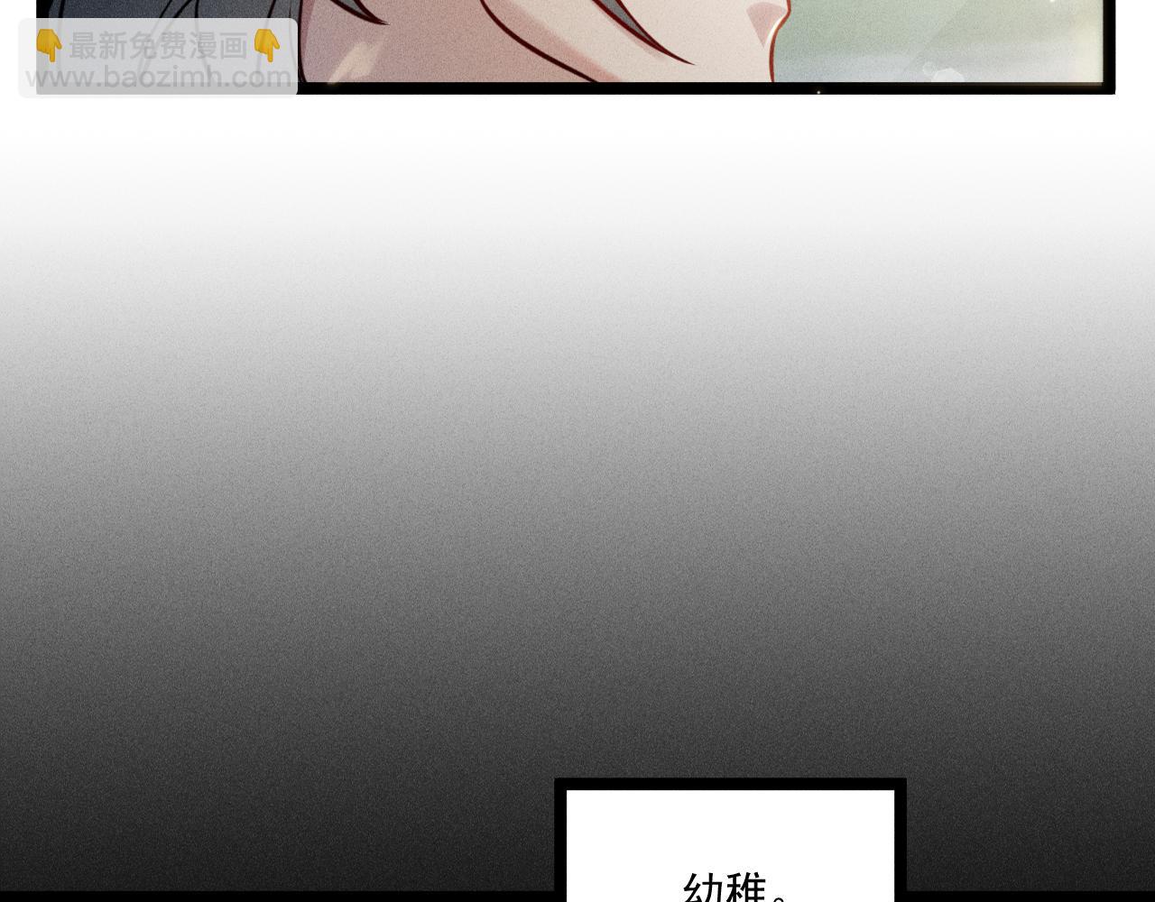 致命吸引 - 第60話 生存和生活(1/2) - 8