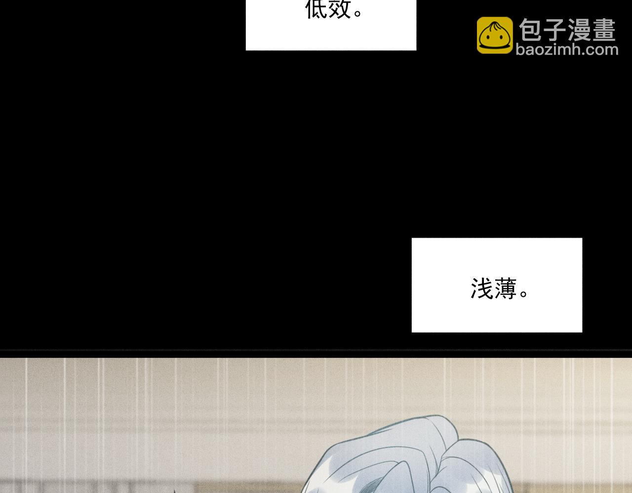 致命吸引 - 第60話 生存和生活(2/2) - 5