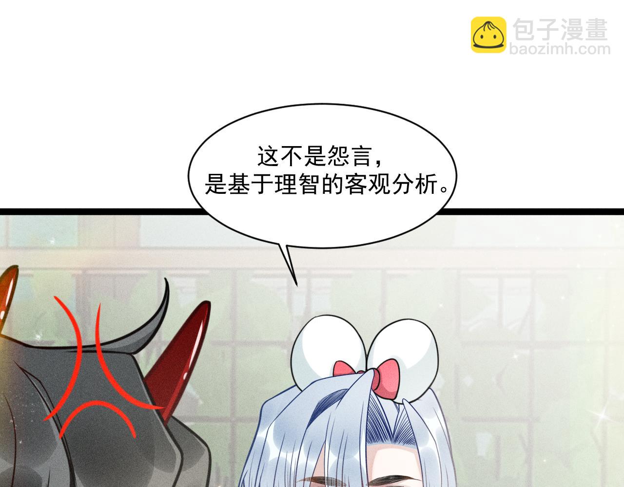 致命吸引 - 第60話 生存和生活(2/2) - 5