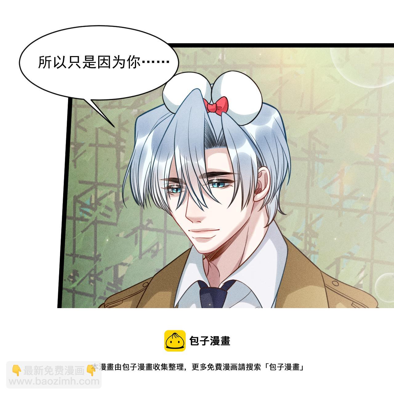 致命吸引 - 第60話 生存和生活(2/2) - 1