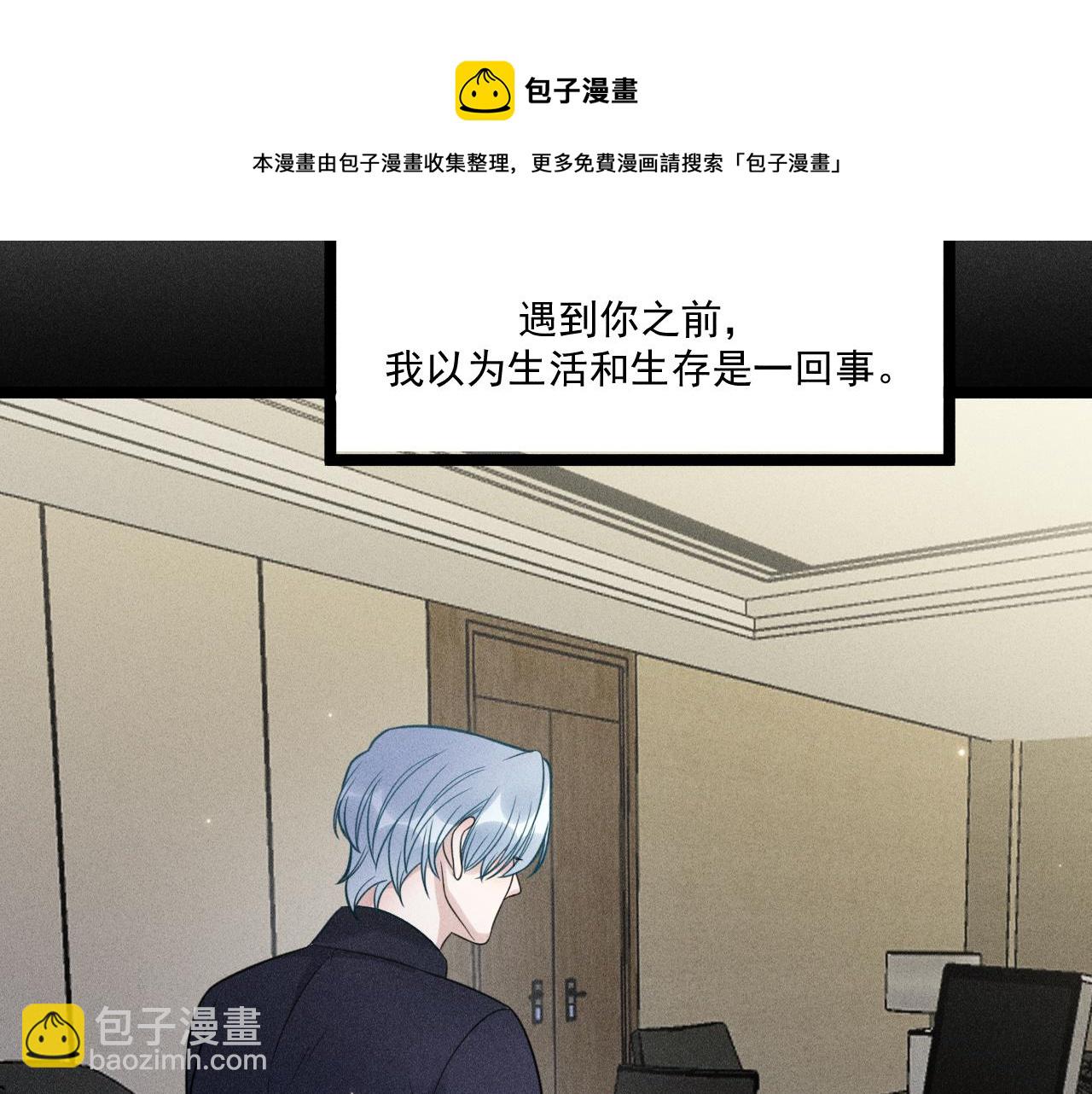 致命吸引 - 第60話 生存和生活(2/2) - 2