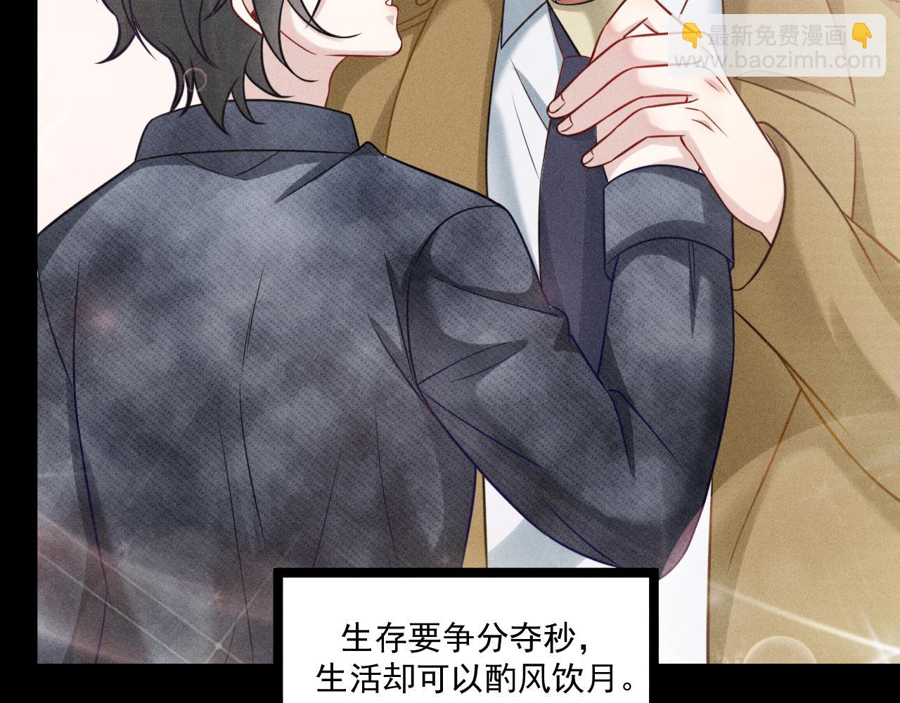 致命吸引 - 第60話 生存和生活(2/2) - 5