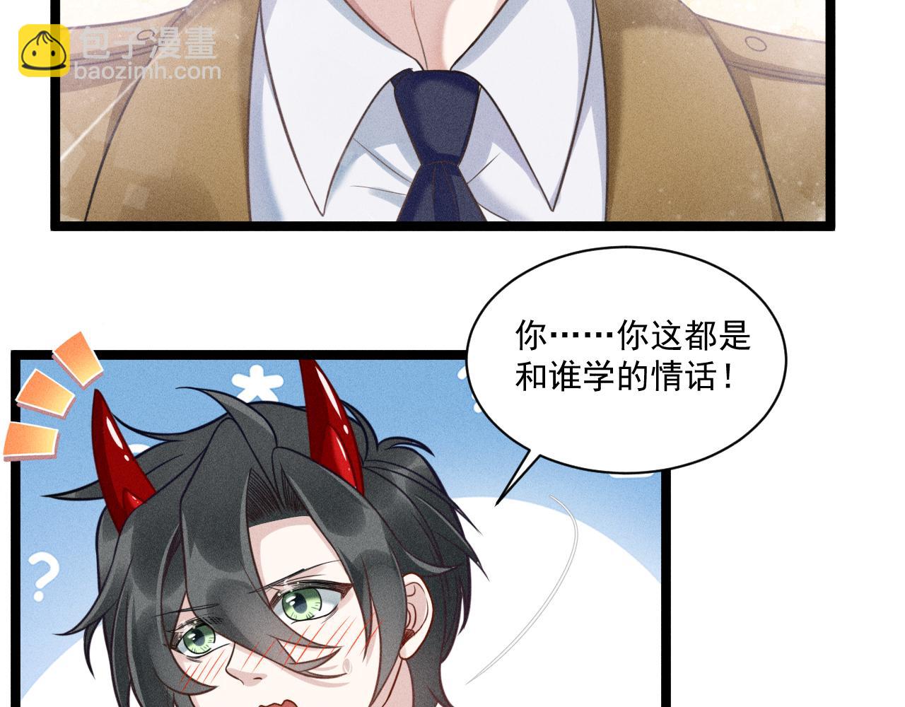 致命吸引 - 第60話 生存和生活(2/2) - 2