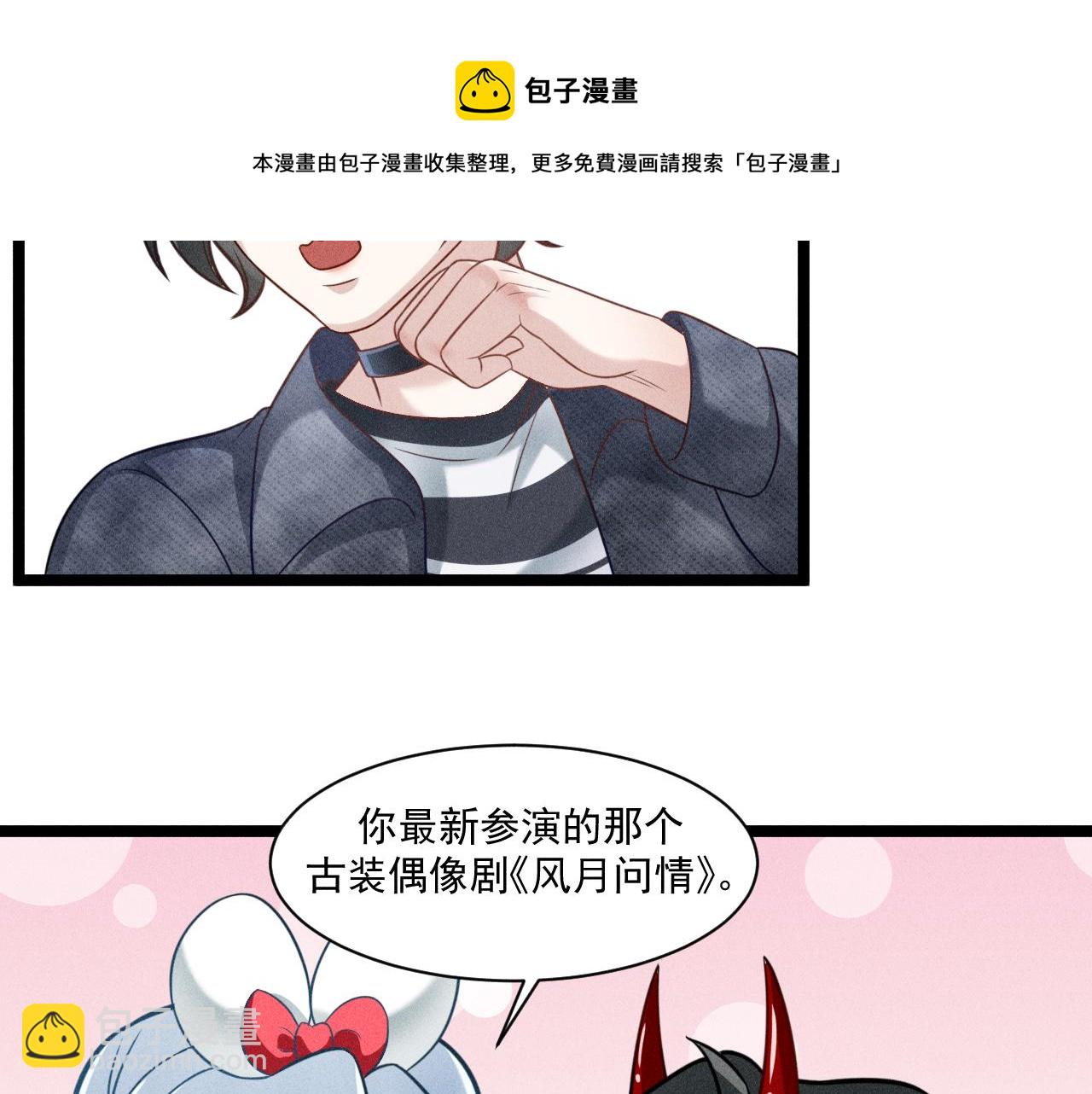 致命吸引 - 第60話 生存和生活(2/2) - 3