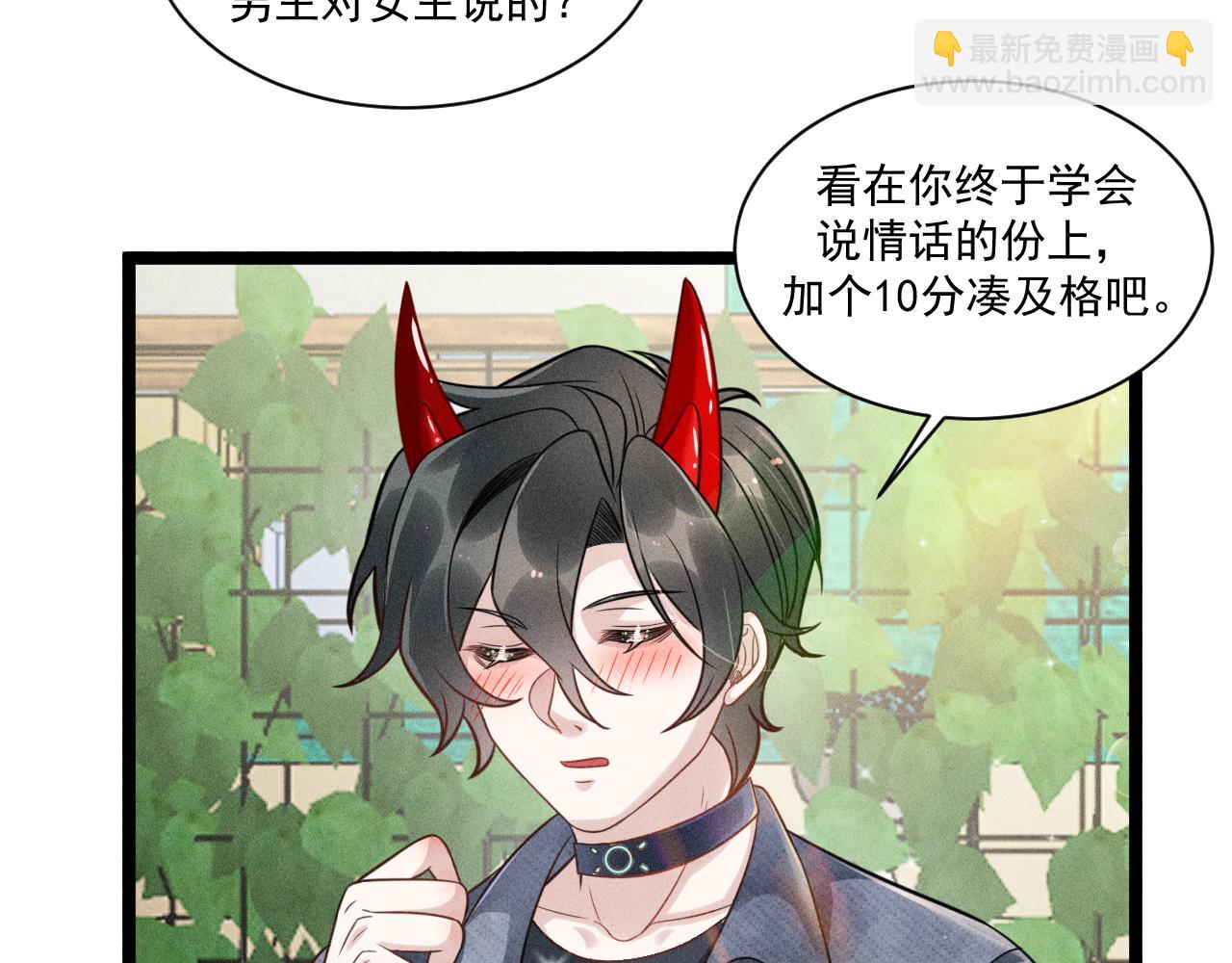 致命吸引 - 第60話 生存和生活(2/2) - 5