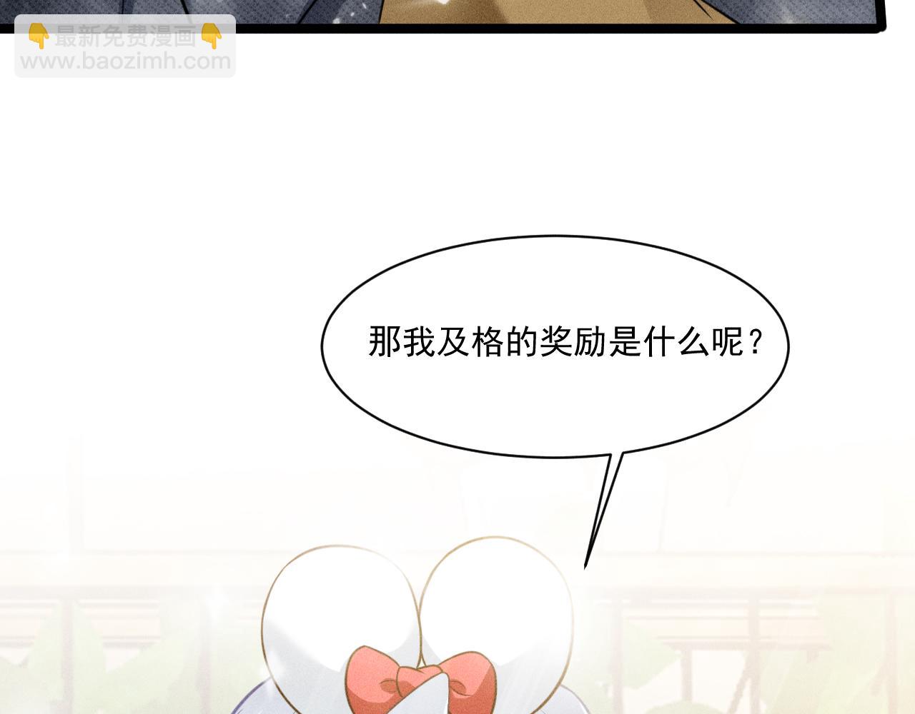 致命吸引 - 第60話 生存和生活(2/2) - 5