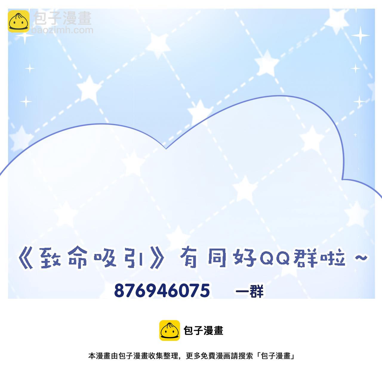 致命吸引 - 第60話 生存和生活(2/2) - 1