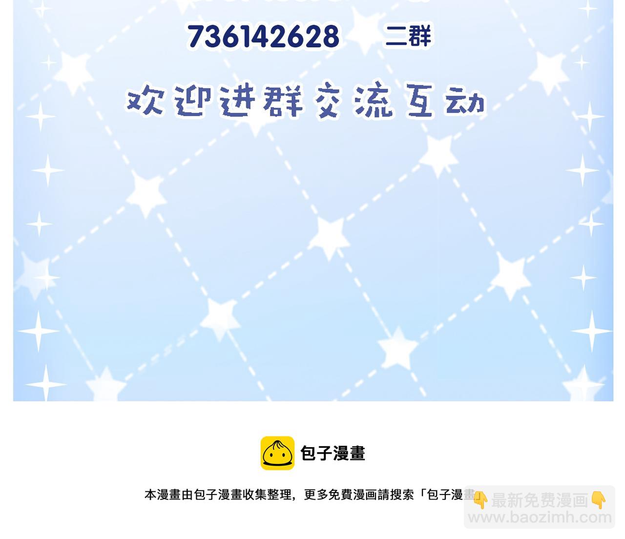 致命吸引 - 第60話 生存和生活(2/2) - 2