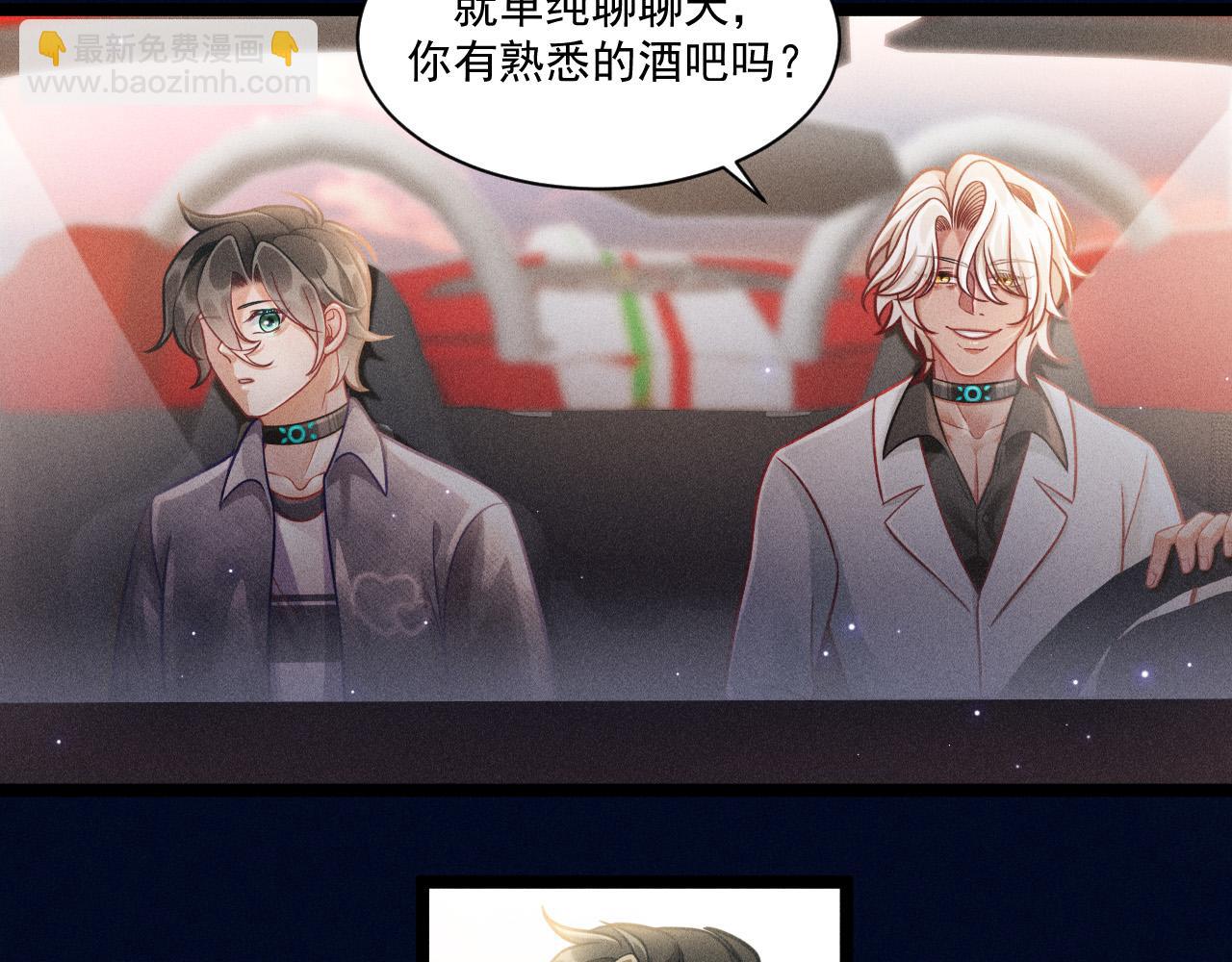 致命吸引 - 第62話 連環局(1/3) - 2