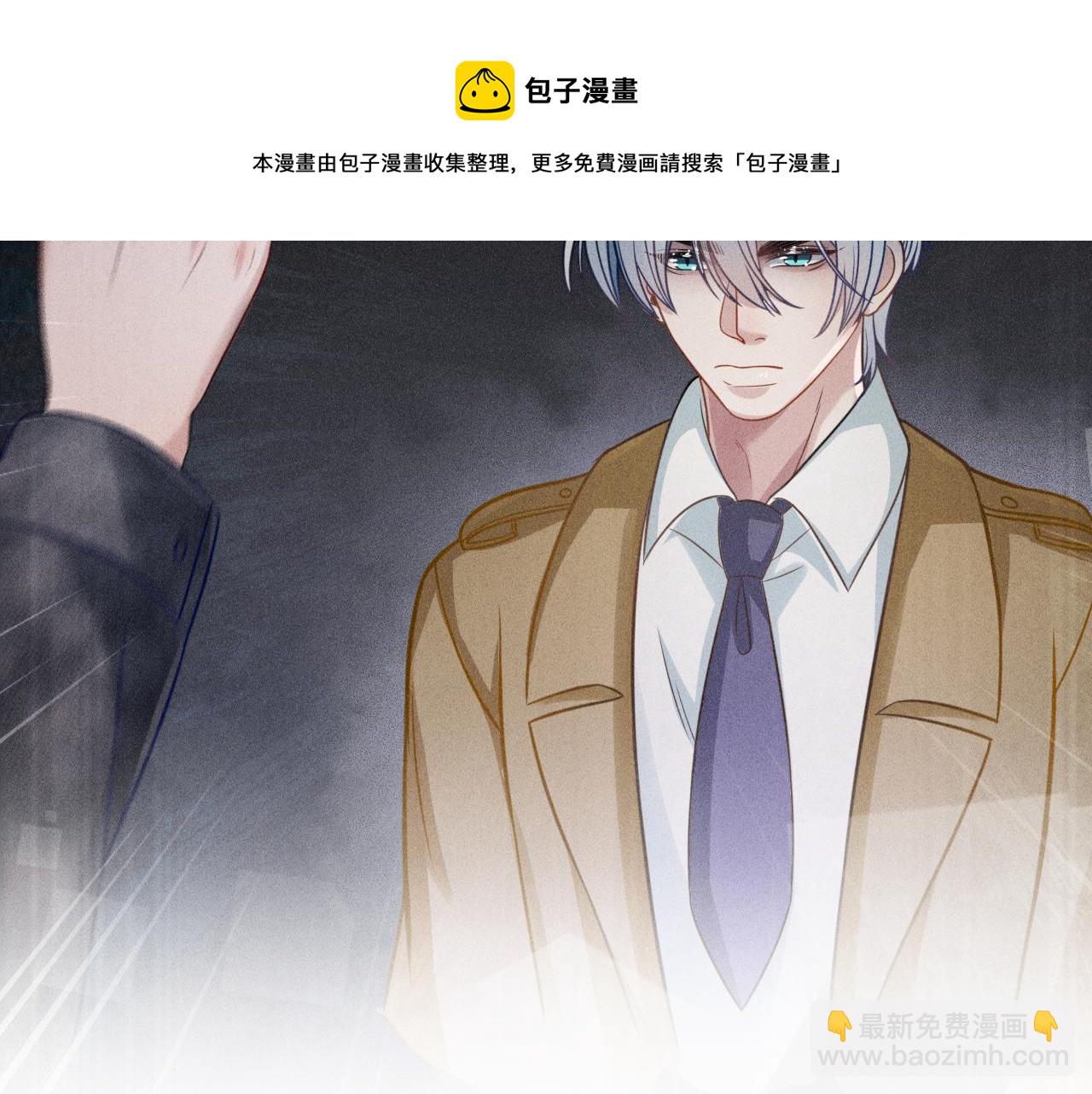 致命吸引 - 第62話 連環局(3/3) - 1