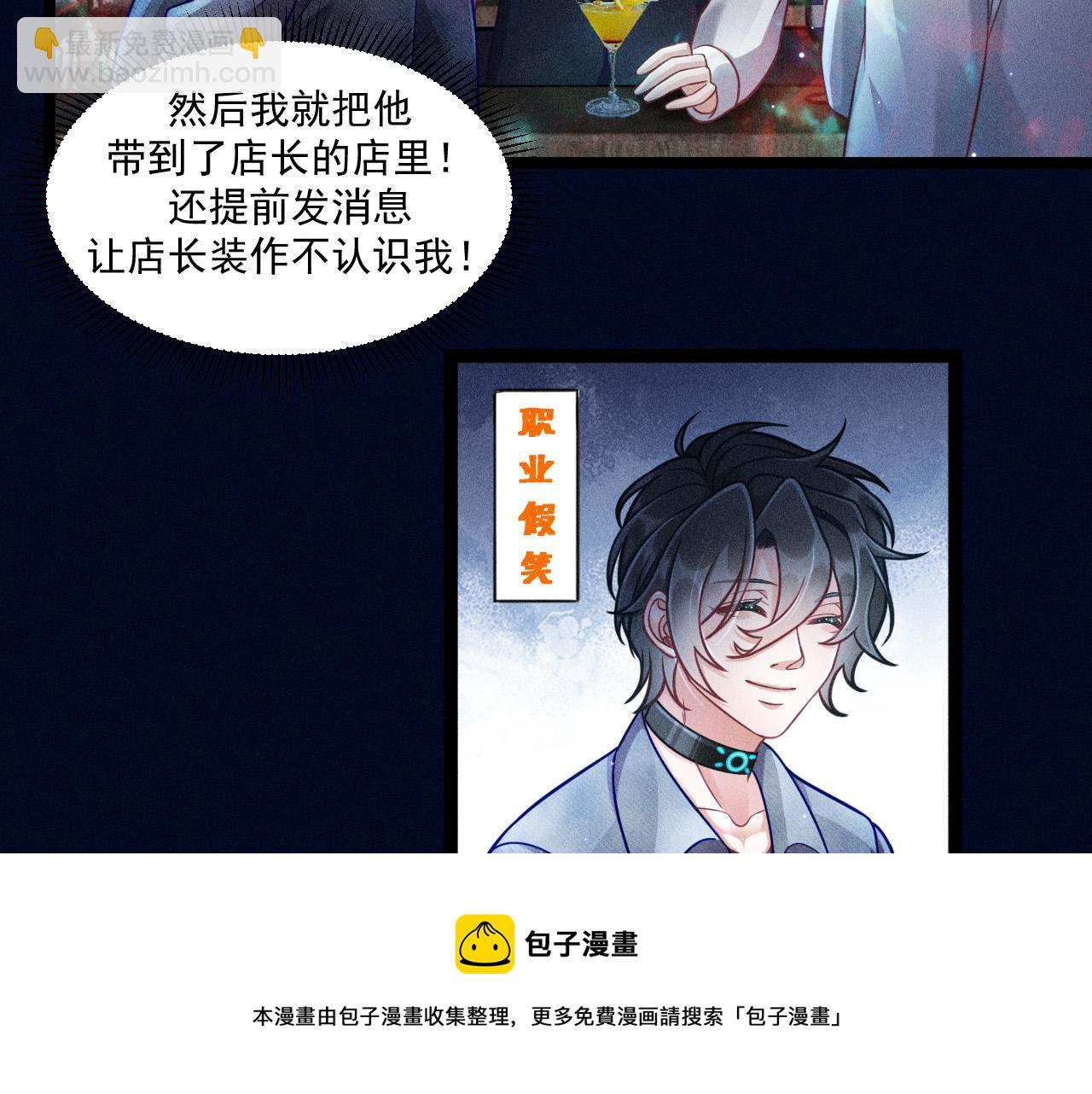 致命吸引 - 第62話 連環局(1/3) - 5