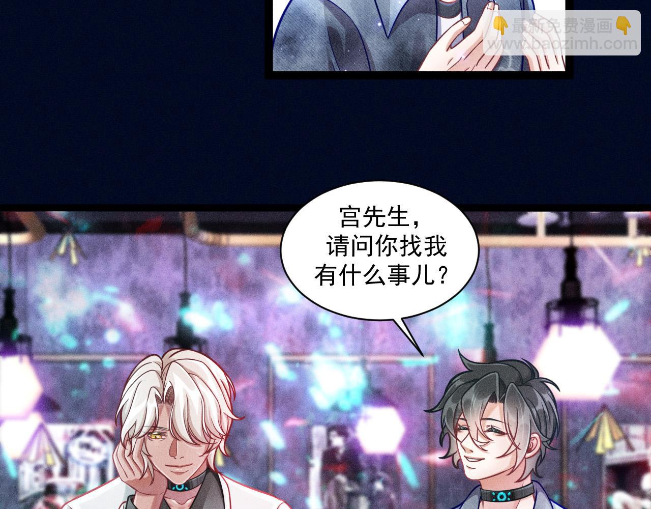 致命吸引 - 第62話 連環局(1/3) - 6