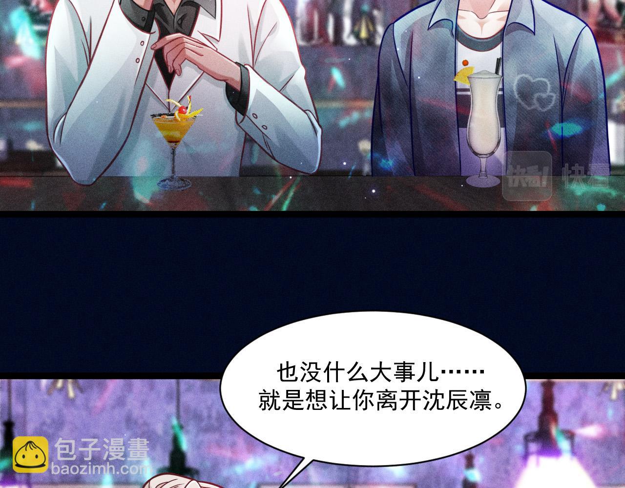 致命吸引 - 第62話 連環局(1/3) - 7