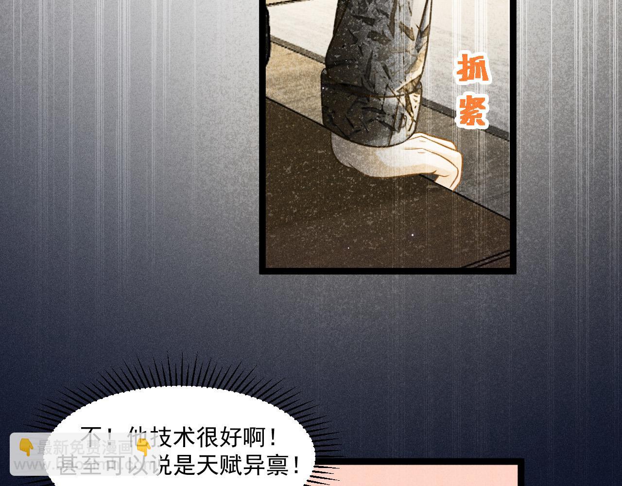 致命吸引 - 第62話 連環局(1/3) - 7