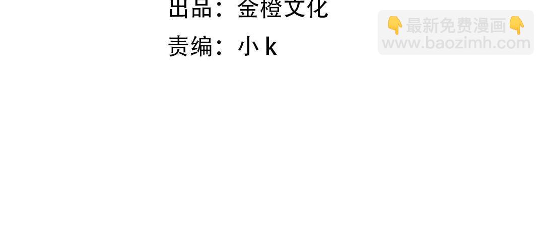 致命吸引 - 第62話 連環局(1/3) - 4