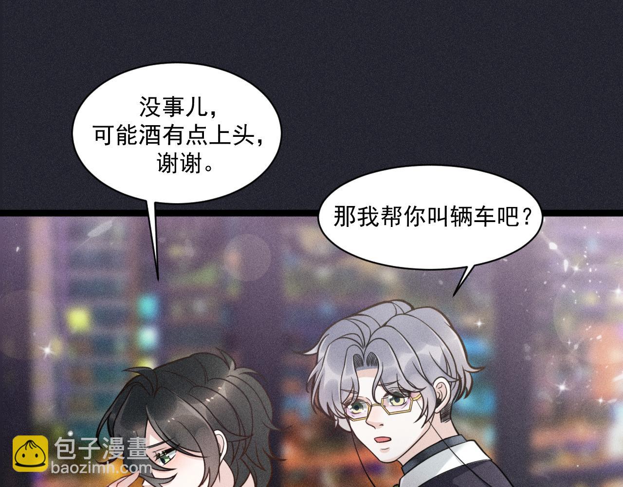 致命吸引 - 第62話 連環局(1/3) - 7