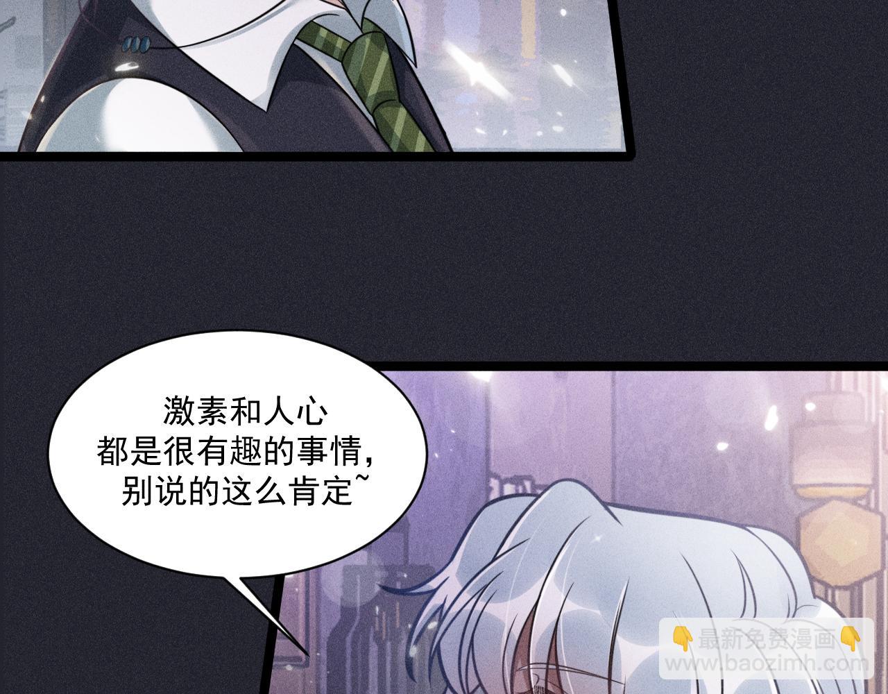 致命吸引 - 第62話 連環局(2/3) - 1