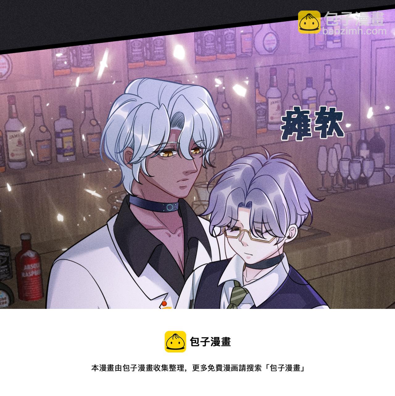 致命吸引 - 第62話 連環局(2/3) - 7