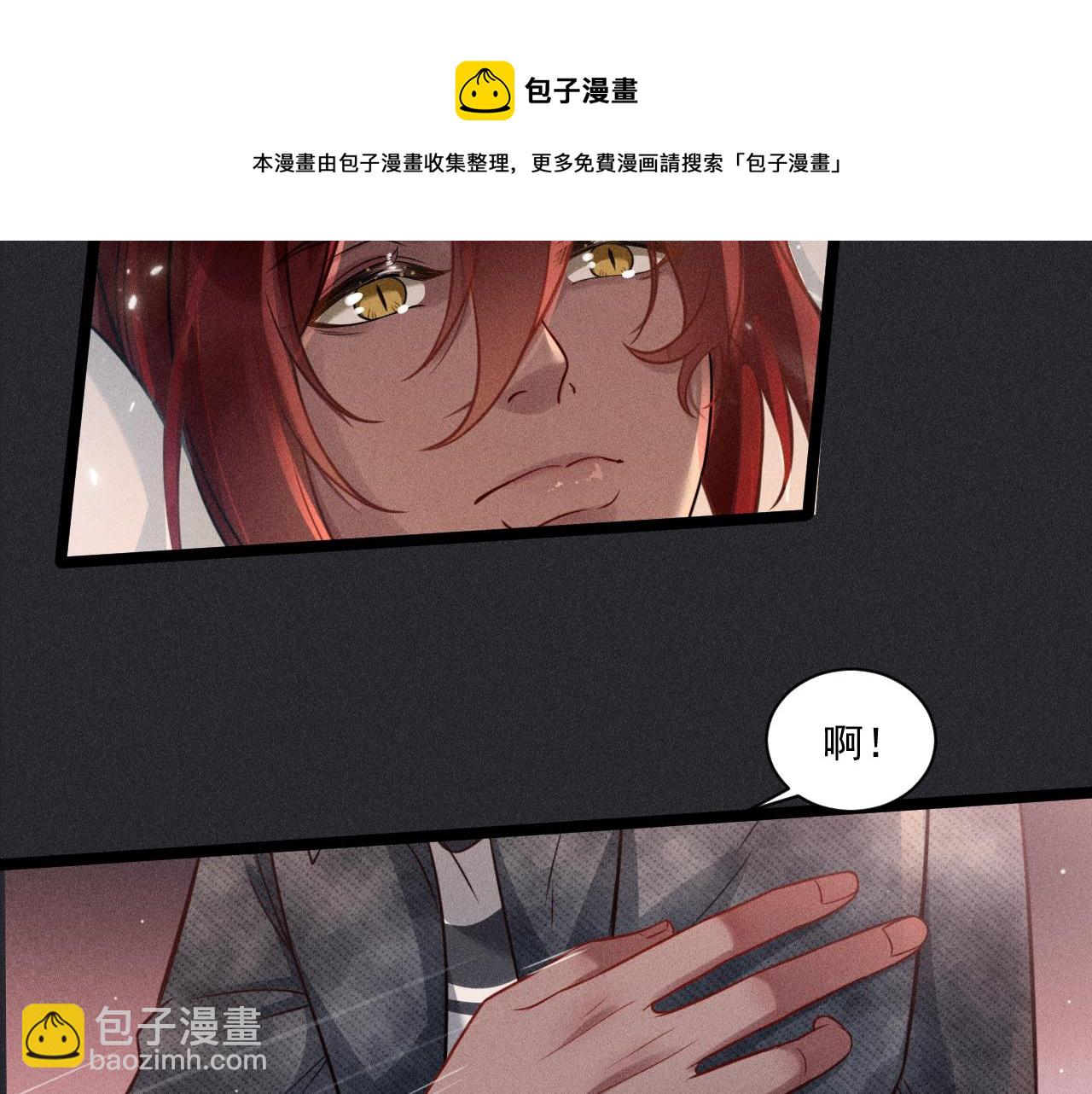 致命吸引 - 第62話 連環局(2/3) - 7