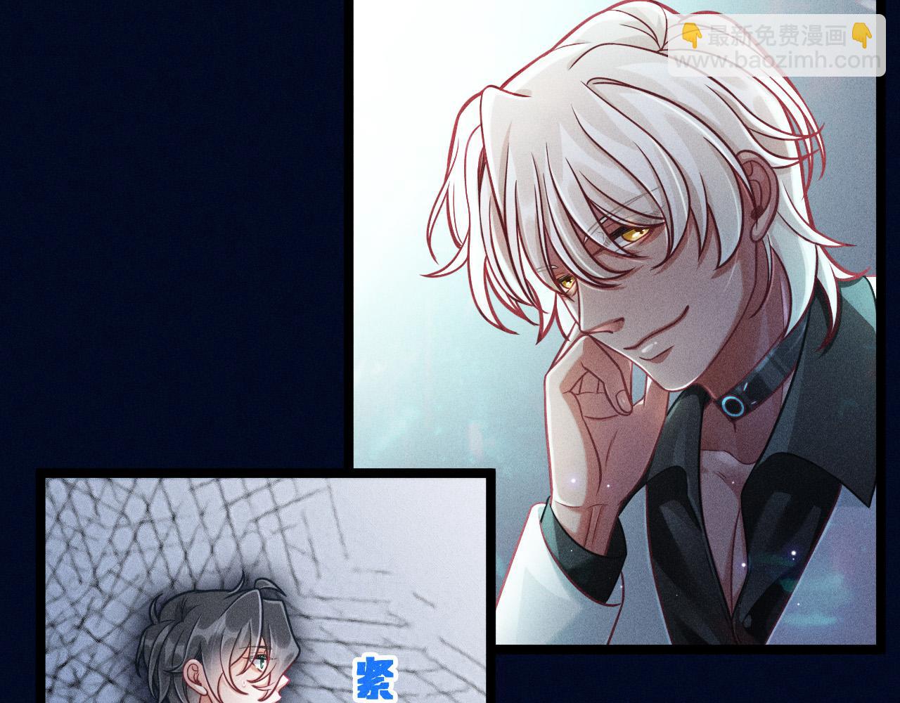 致命吸引 - 第62話 連環局(1/3) - 8