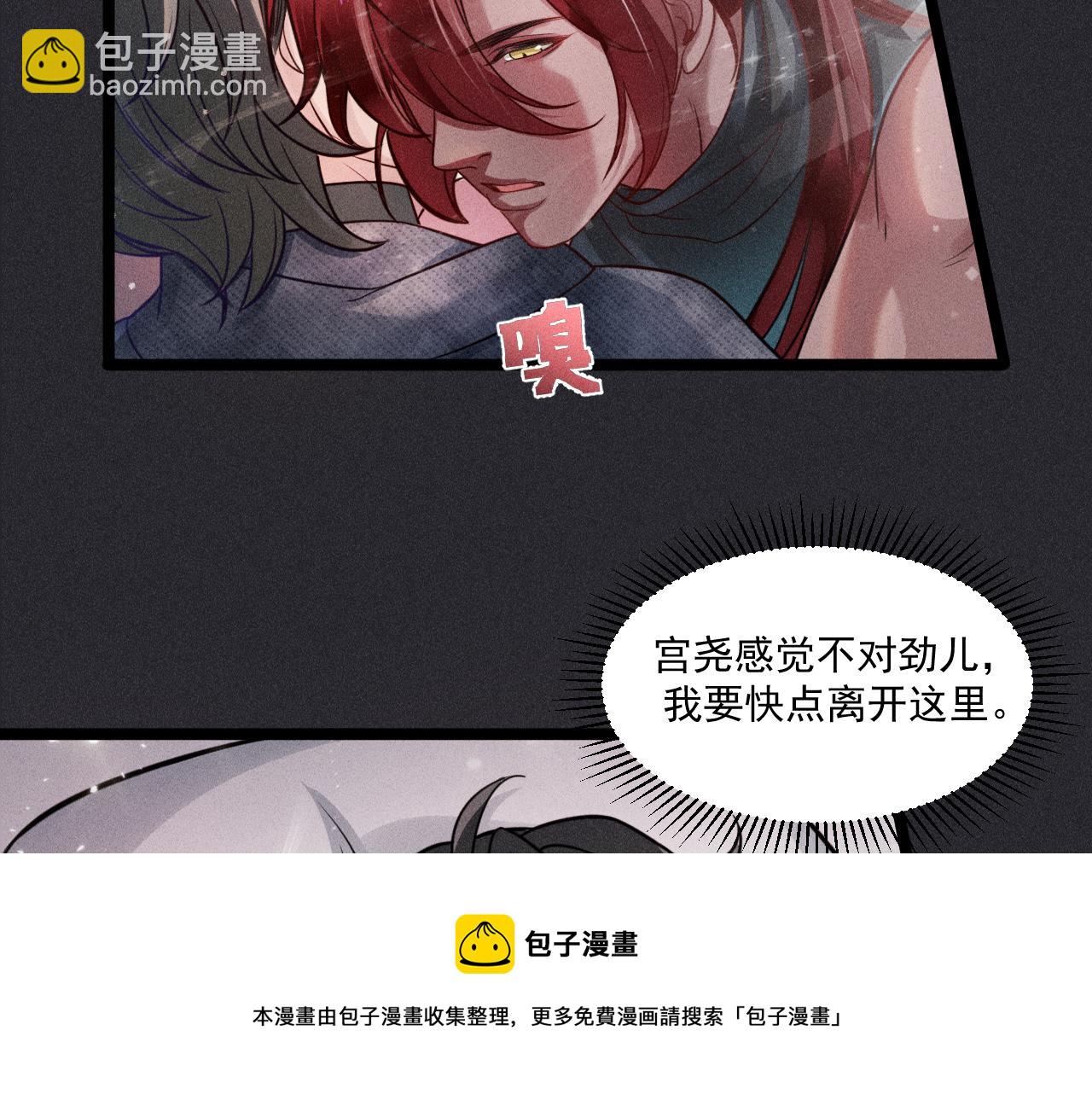 致命吸引 - 第62話 連環局(2/3) - 3