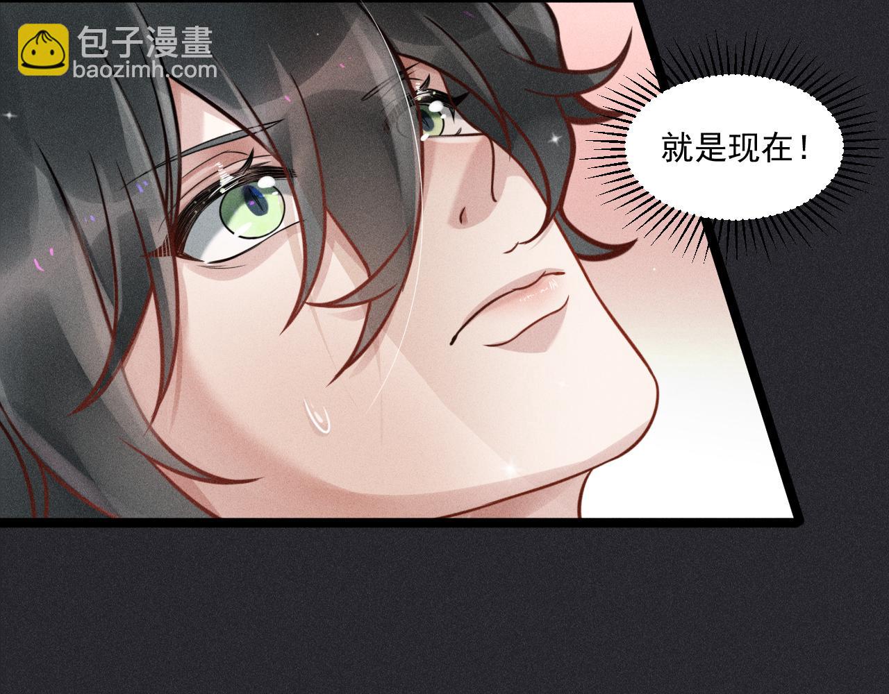 致命吸引 - 第62話 連環局(2/3) - 1