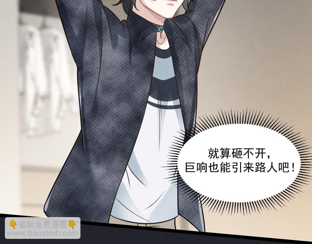 致命吸引 - 第62話 連環局(2/3) - 2