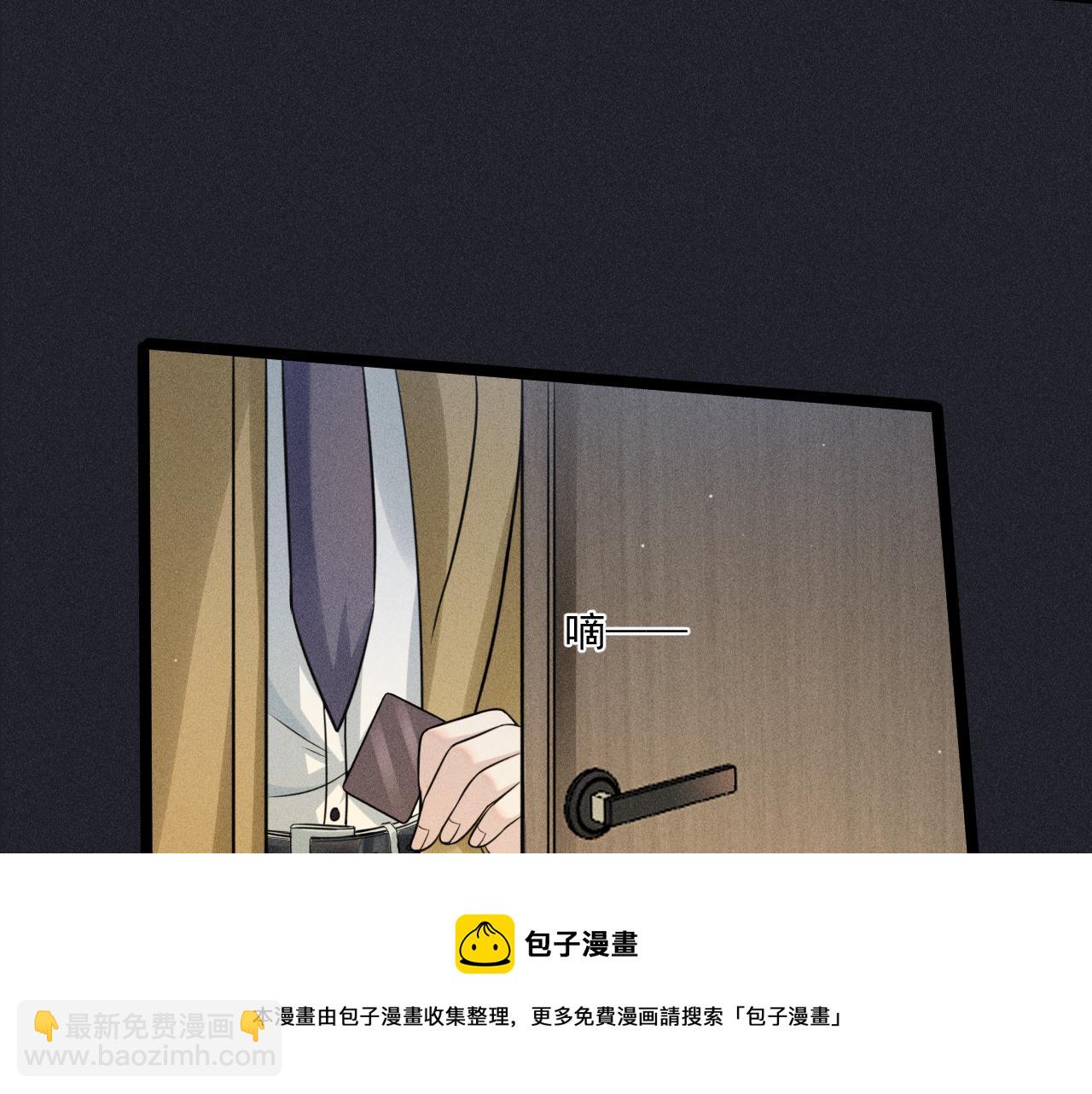 致命吸引 - 第62話 連環局(2/3) - 3