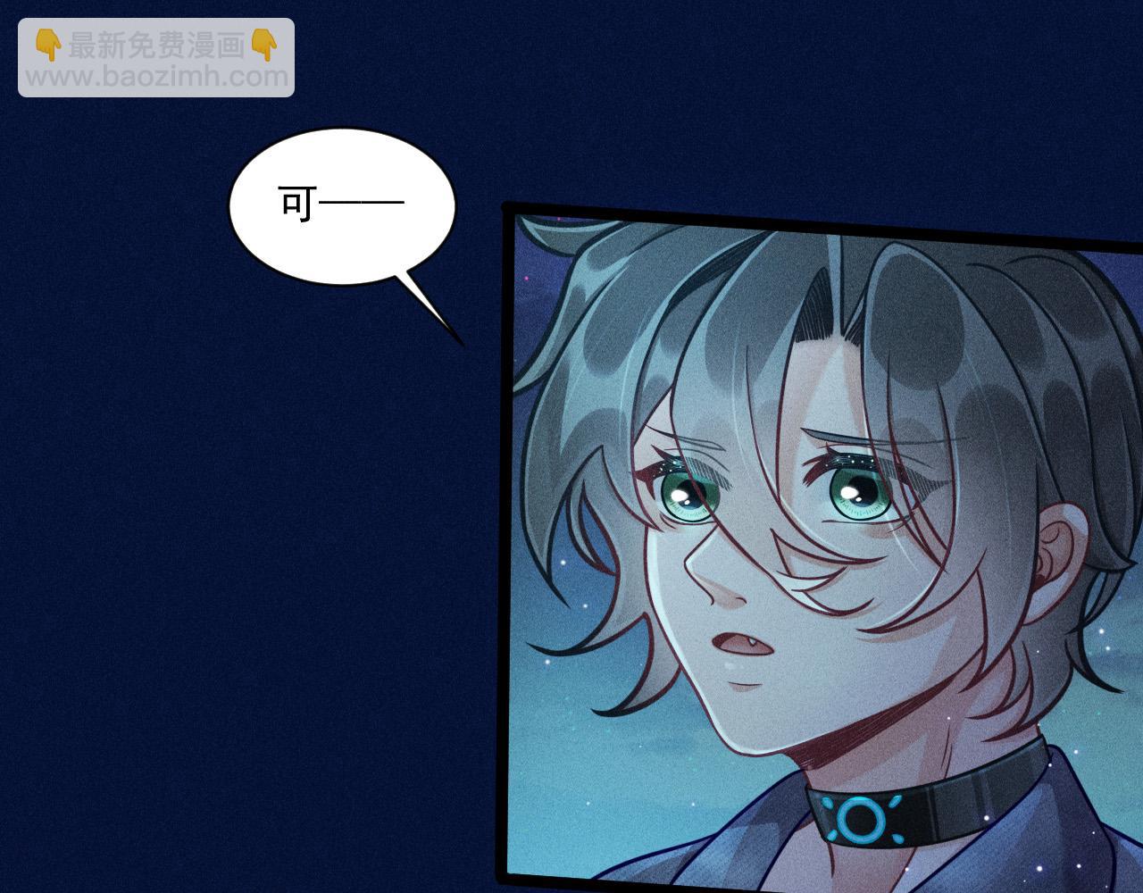 致命吸引 - 第64話 人質(1/2) - 6