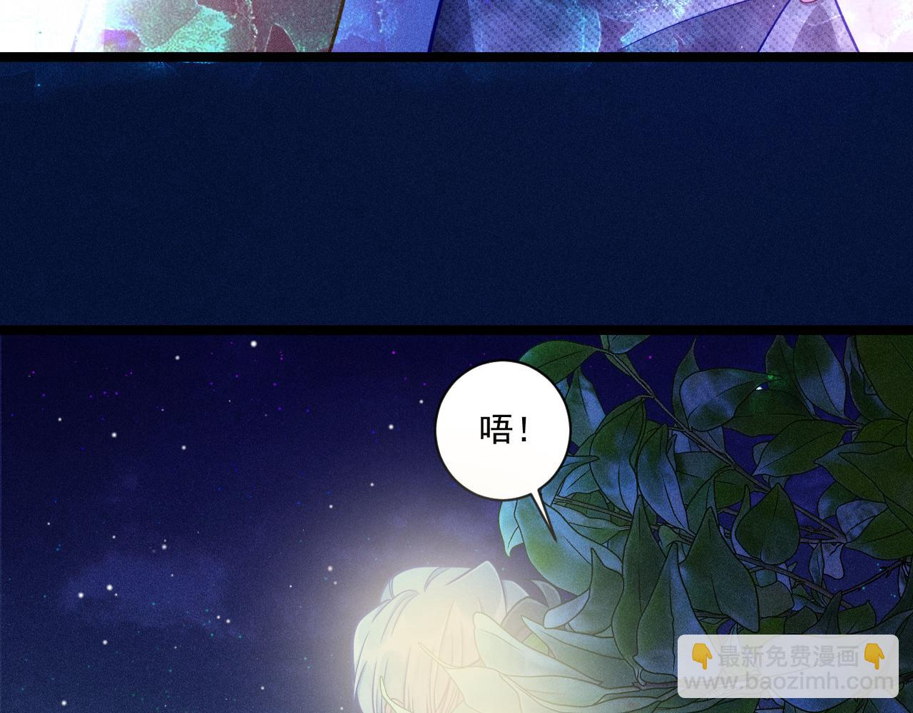 致命吸引 - 第64話 人質(1/2) - 6