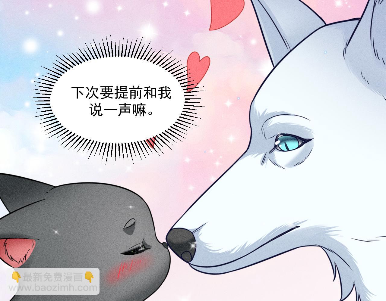 致命吸引 - 第64話 人質(2/2) - 6