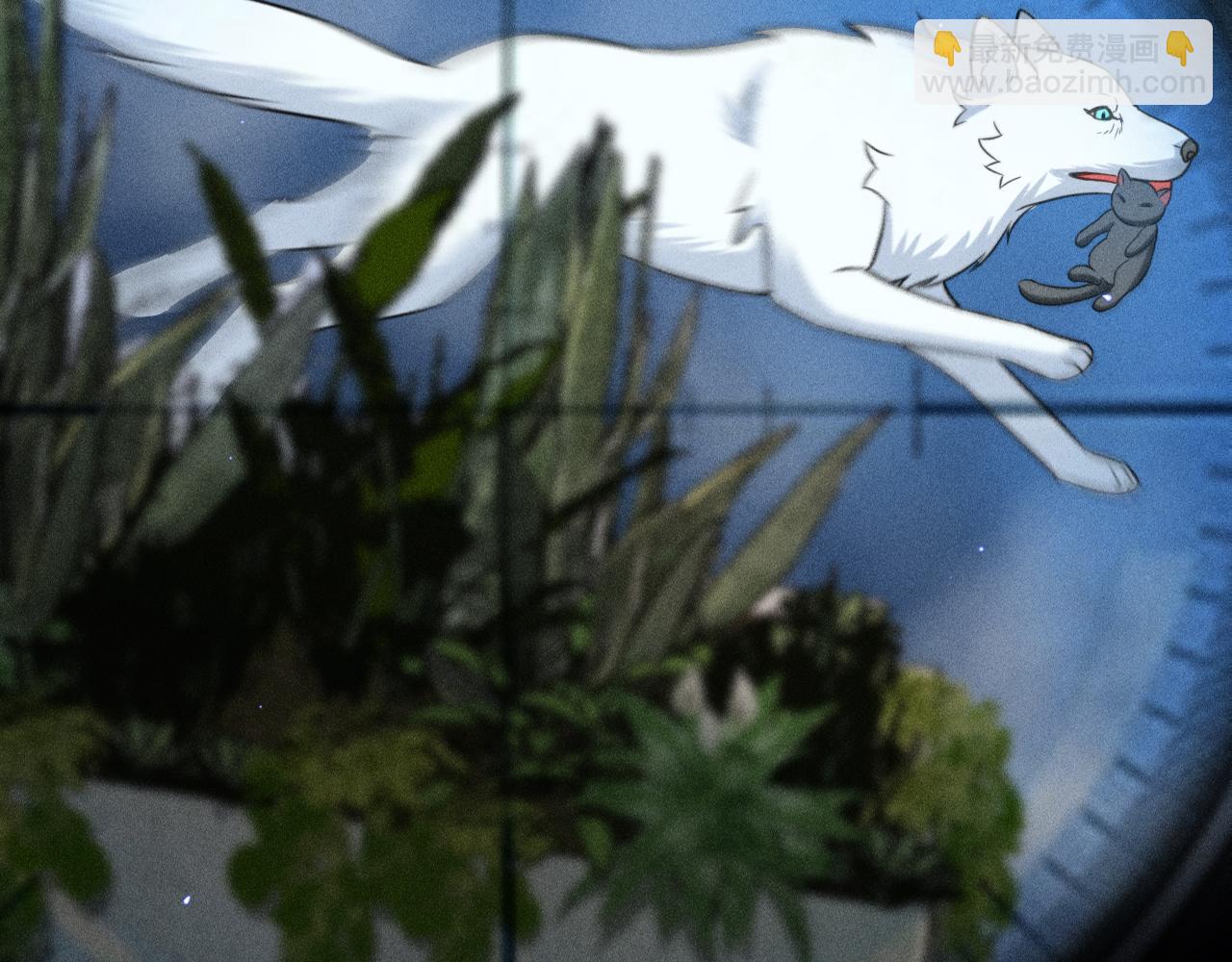 致命吸引 - 第64話 人質(2/2) - 2