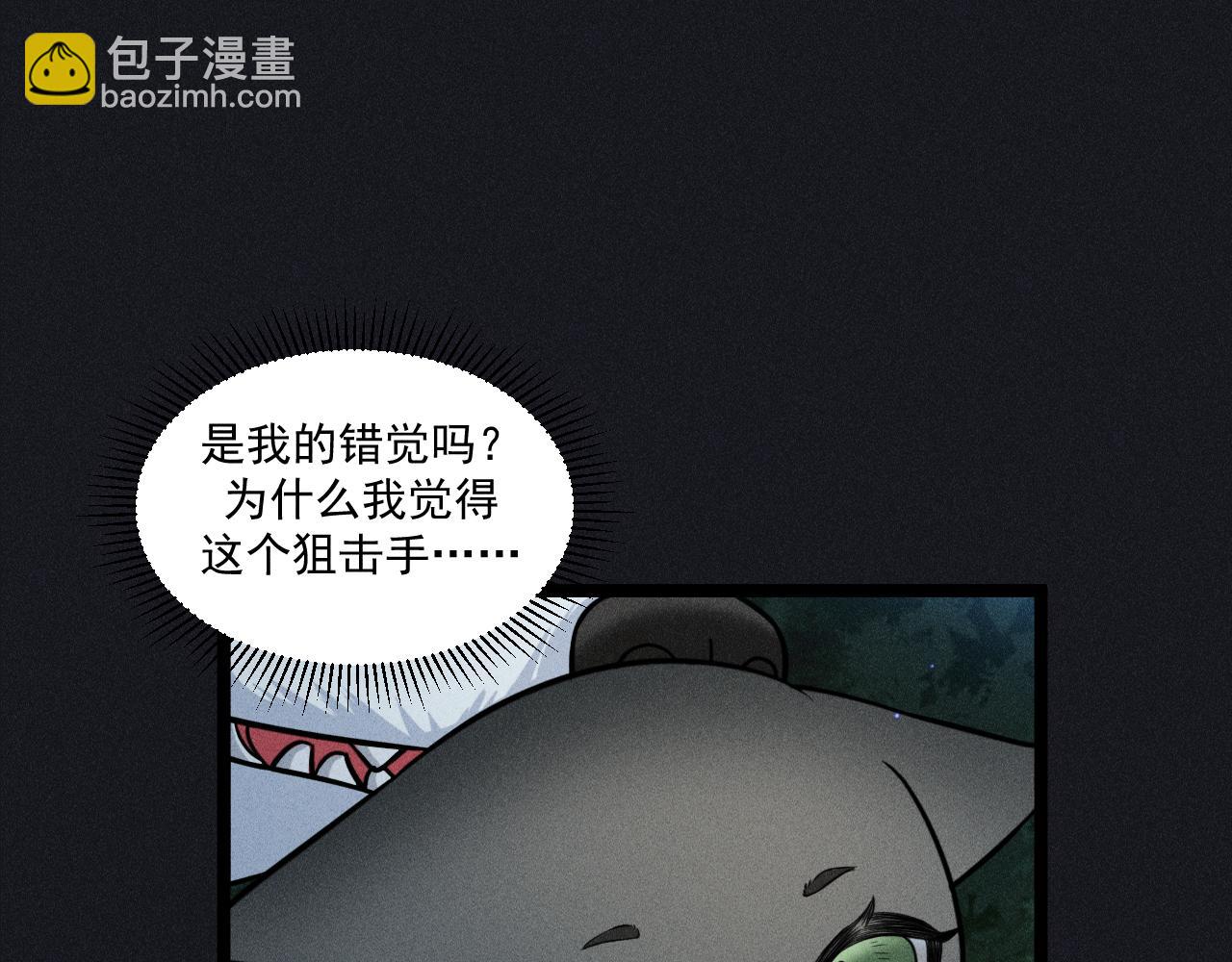 致命吸引 - 第64話 人質(2/2) - 6