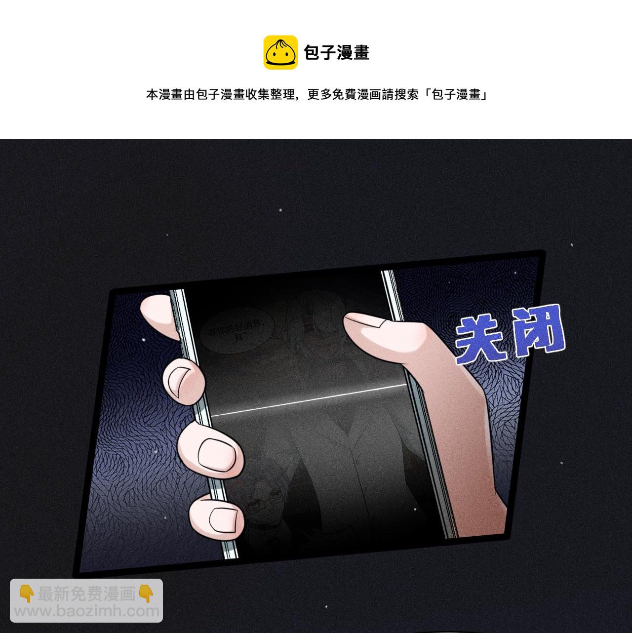 致命吸引 - 第64話 人質(2/2) - 1