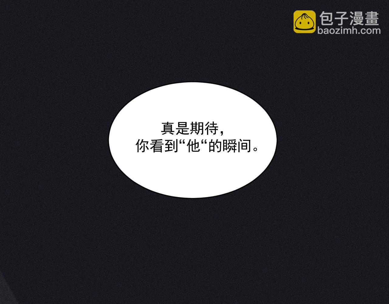 致命吸引 - 第64話 人質(2/2) - 4