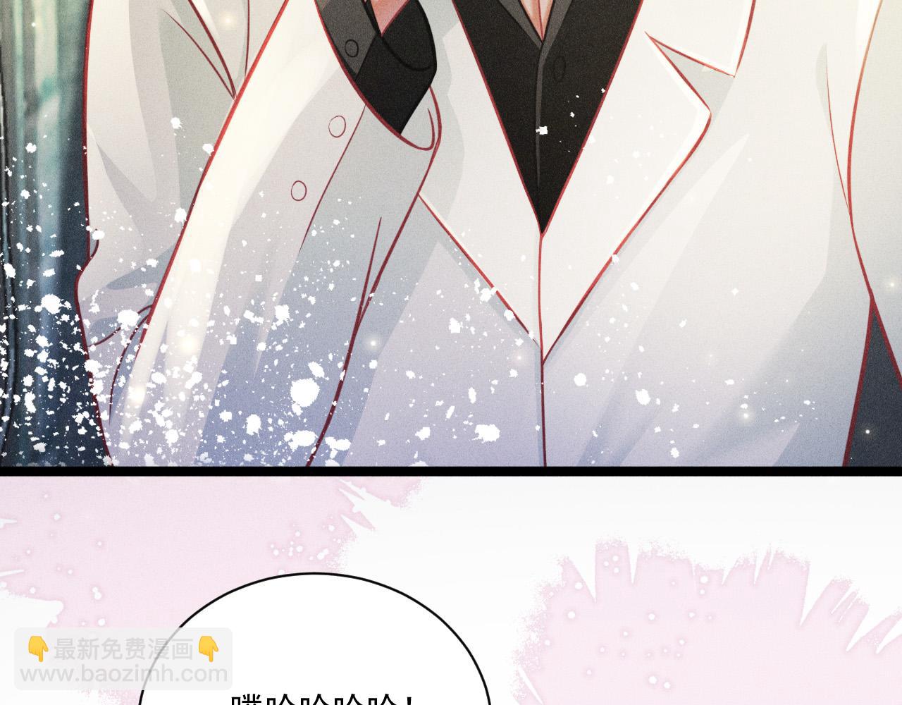 致命吸引 - 第66話 對峙(1/2) - 7