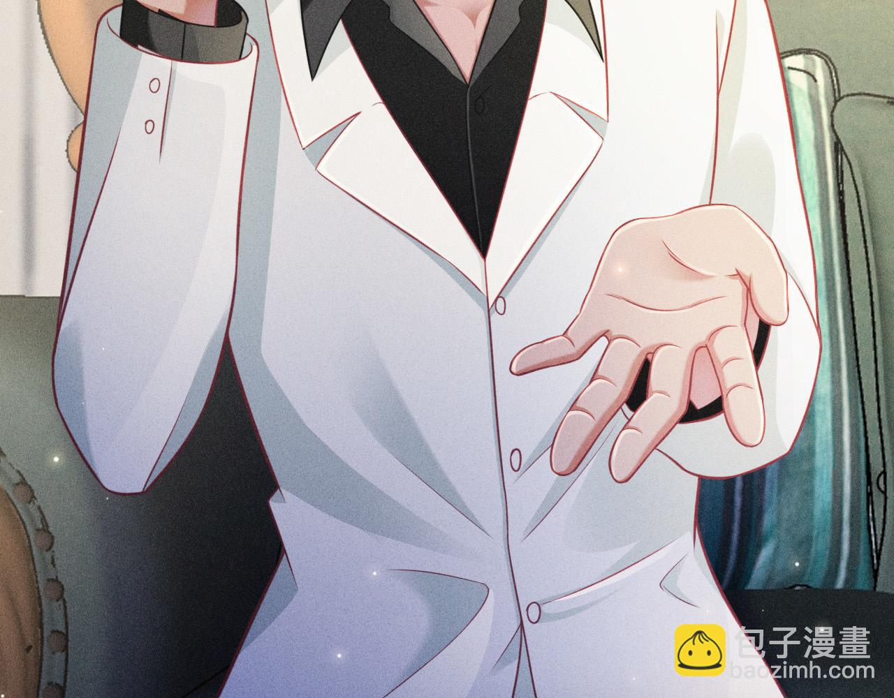 致命吸引 - 第66話 對峙(1/2) - 5