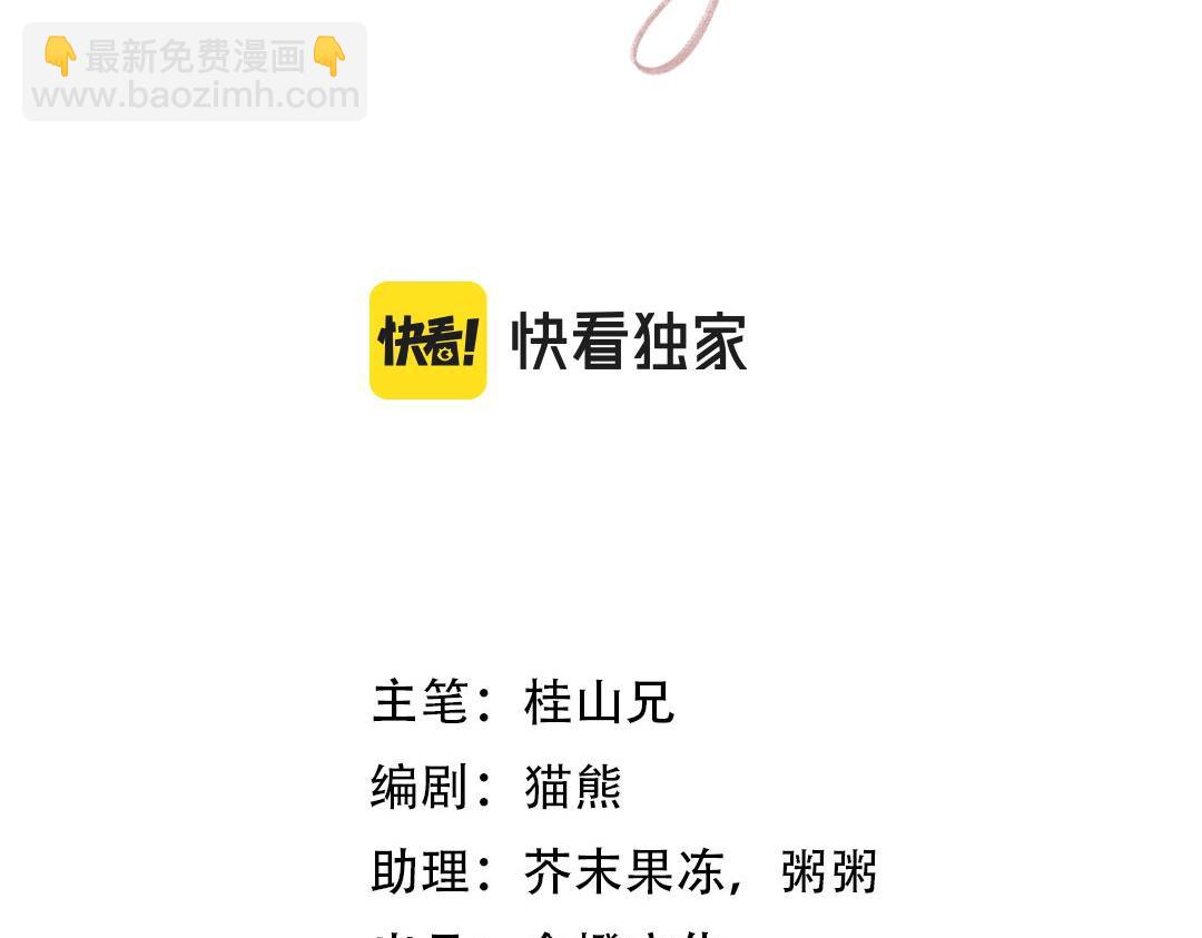 致命吸引 - 第66話 對峙(1/2) - 3