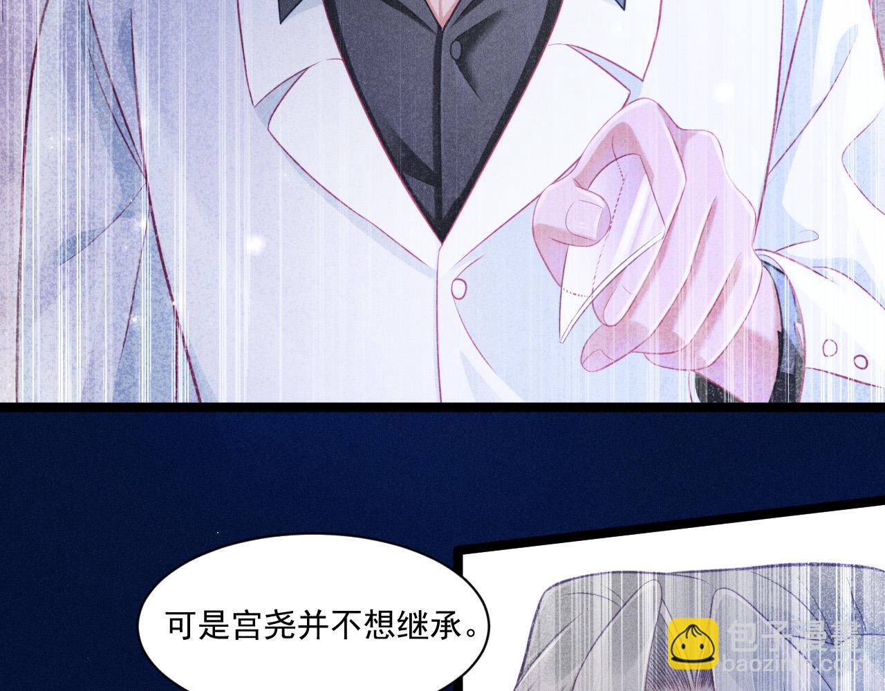 致命吸引 - 第66話 對峙(1/2) - 6