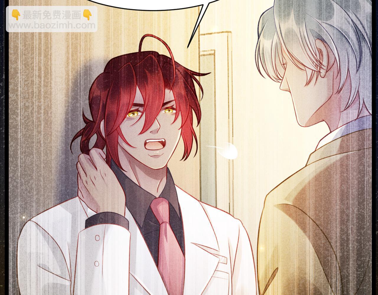 致命吸引 - 第66話 對峙(1/2) - 2