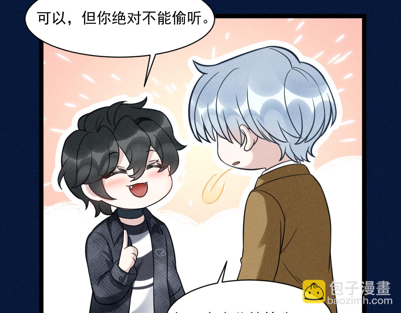 致命吸引 - 第66話 對峙(2/2) - 1