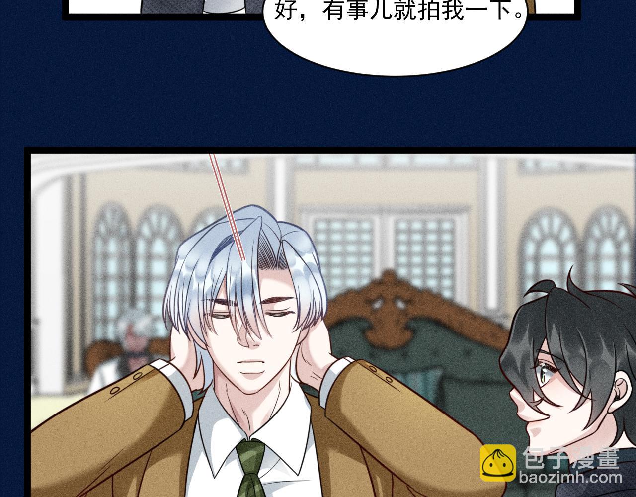 致命吸引 - 第66話 對峙(2/2) - 2