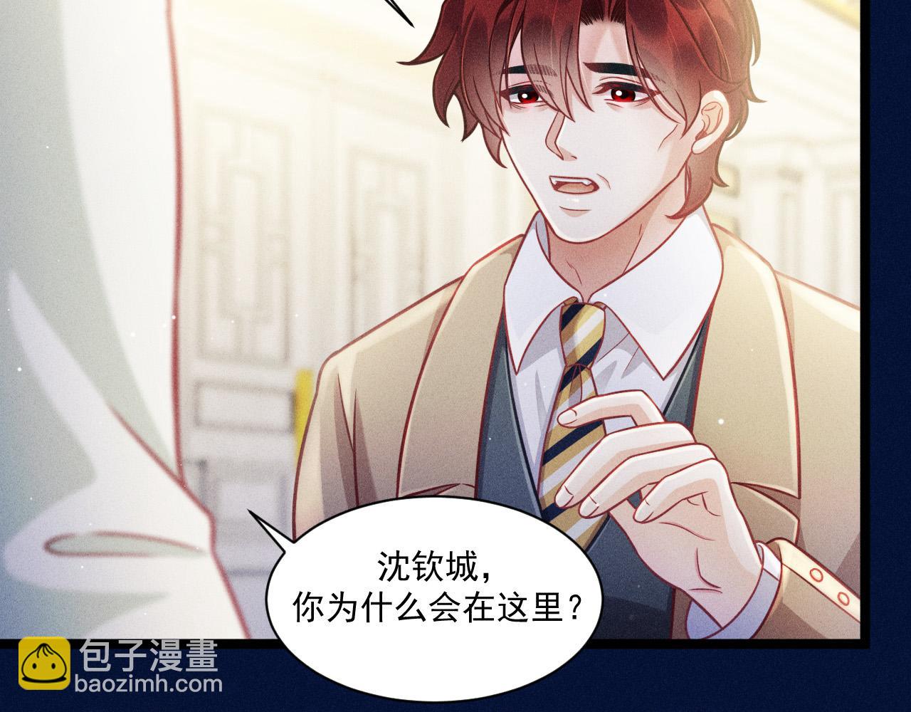 致命吸引 - 第68話 結束了？(1/3) - 2