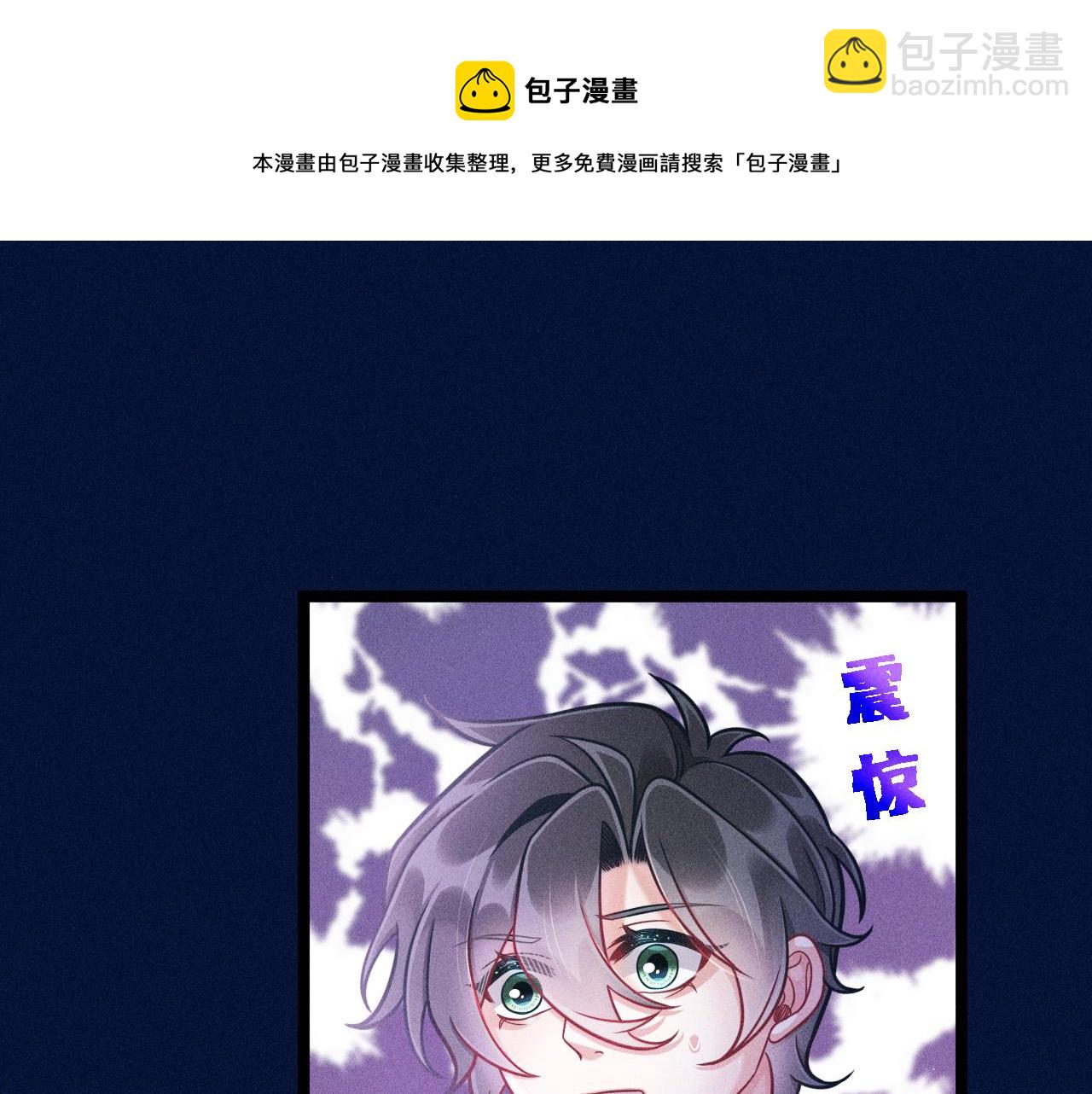 致命吸引 - 第68話 結束了？(1/3) - 3