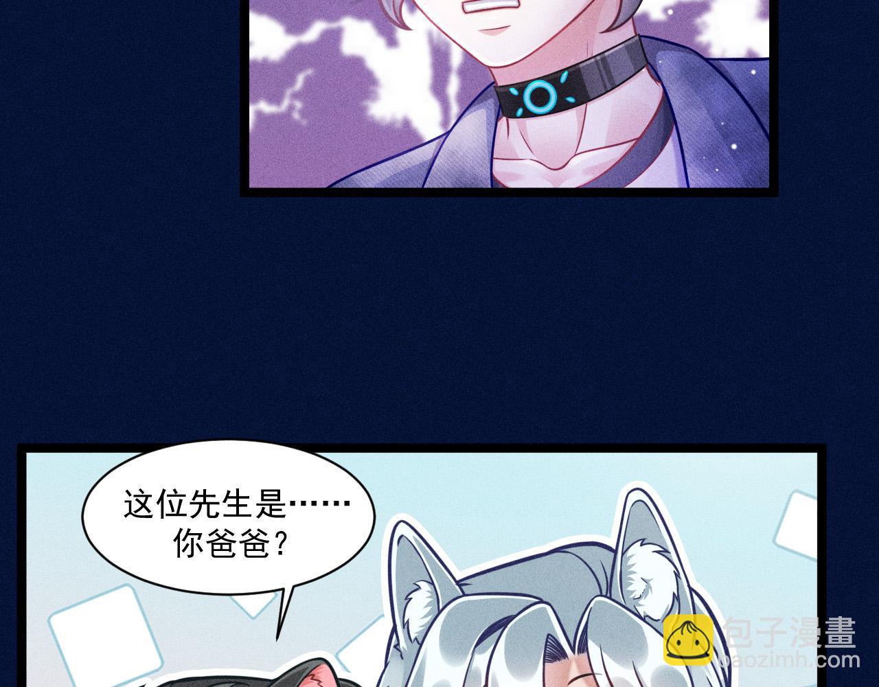 致命吸引 - 第68話 結束了？(1/3) - 4