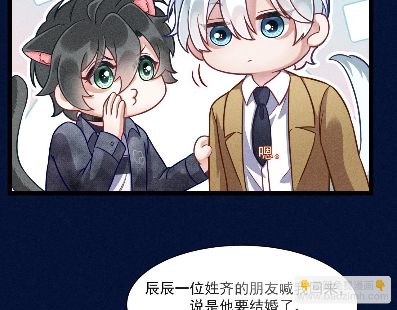 致命吸引 - 第68話 結束了？(1/3) - 5