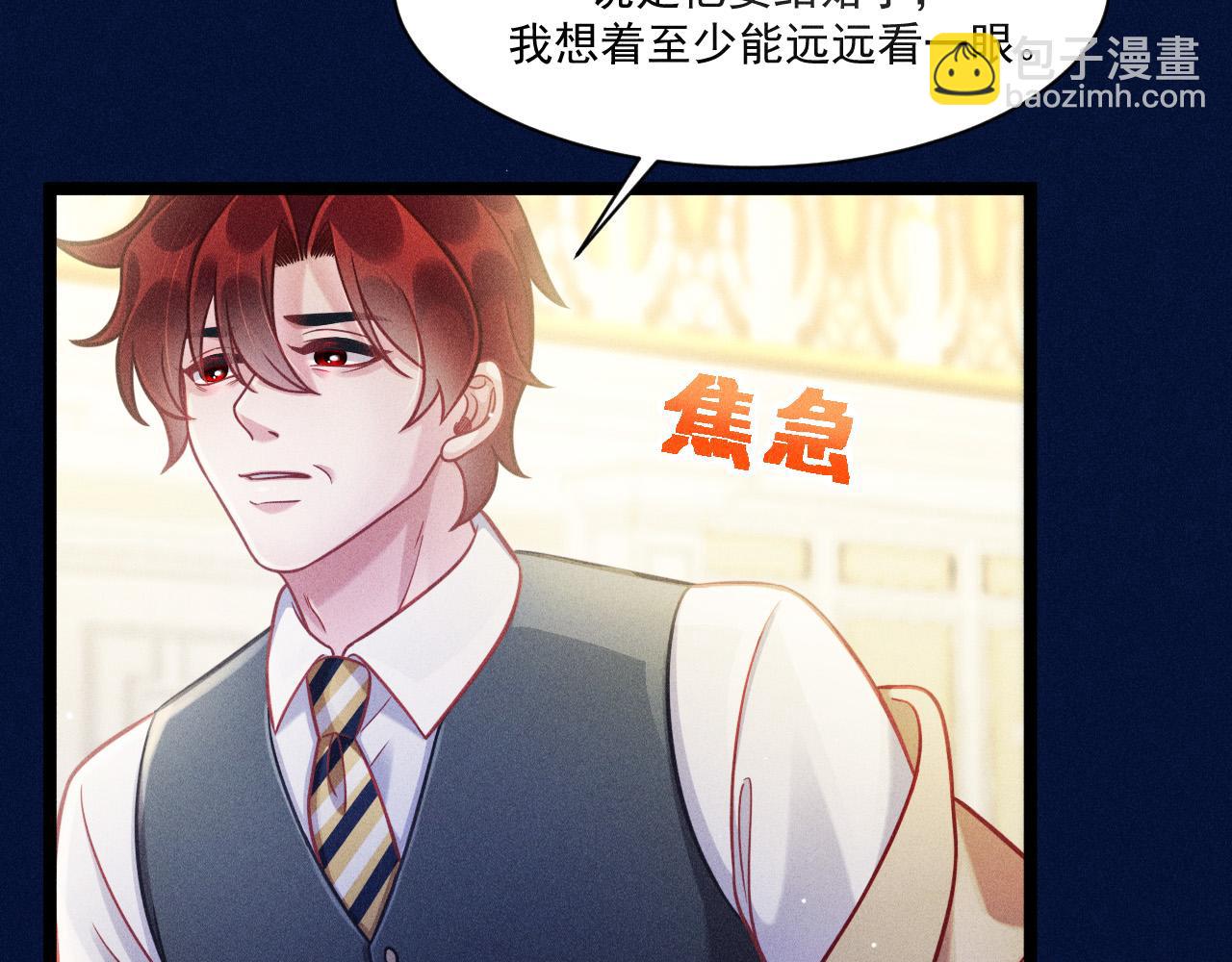 致命吸引 - 第68話 結束了？(1/3) - 6